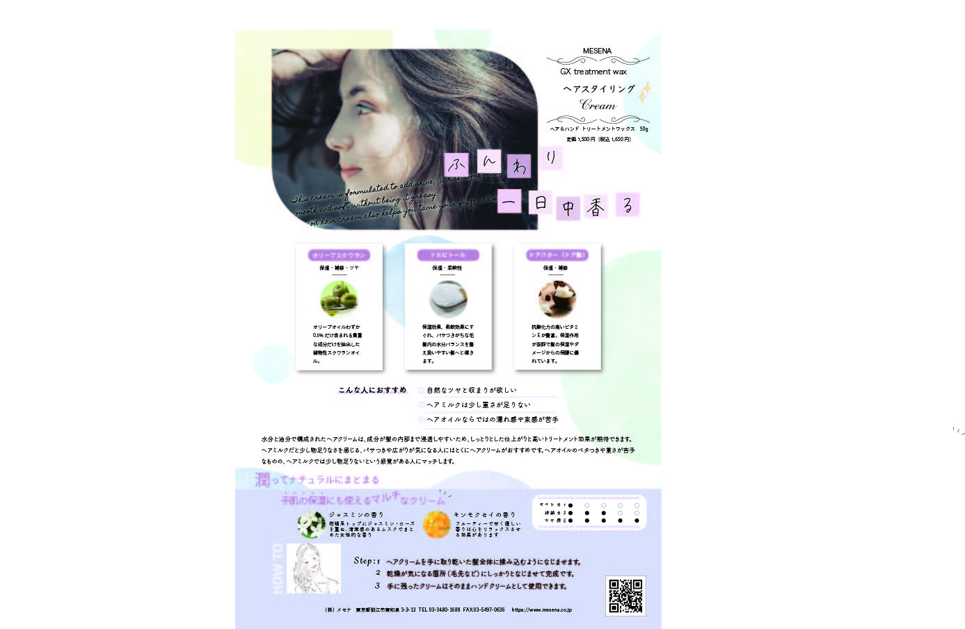 GXトリートメントワックス - 株式会社メセナ